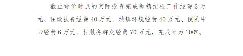 2020年部門決算編制說明范本(1)_43.jpg